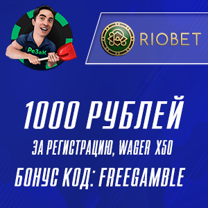 RioBet